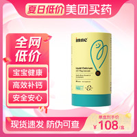 inne 小金条钙镁锌10ml*30条