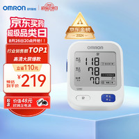 OMRON 欧姆龙 U724J 上臂式血压计