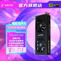 AX 电竞叛客 RTX4070 X2B 12G 臻选  电竞游戏DIY电脑独立显卡itx双槽