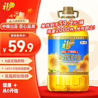 福临门 食用葵花籽油  6.18L 中粮出品