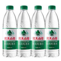 NONGFU SPRING 农夫山泉 天然饮用水550ml红瓶/绿瓶装泡茶会议商务饮用水 农夫山泉550ml*4瓶