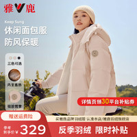 YALU 雅鹿 蓄热短款羽绒服女冬季2024新款拆卸连帽户外运动休闲保暖加厚外套 泡沫粉