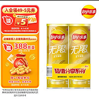 Lay's 乐事 无限薯片 忠于原味 104克*2 208克 休闲零食 膨化食品