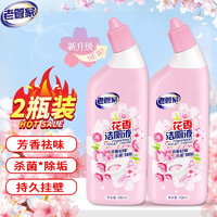 老管家 花香洁厕液500ml*2