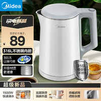 Midea 美的 电水壶热水壶 1.5L 316L不锈钢电水壶 1.5L