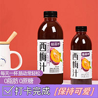 3元3件 西梅汁+小青柠汁+葡萄汁各360ml