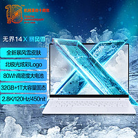 机械革命 无界14X 暴风雪（锐龙R7-8845HS、32GB、1TB SSD、2.8K、LED、120Hz）