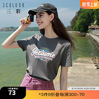 3COLOUR 三彩 ?plus会员：三彩 2024夏季新款美式字母印花T恤*3件