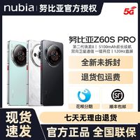 nubia 努比亚 Z60SPro手机 120HZ高刷第二代骁龙8 16+512GB