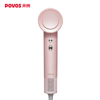 POVOS 奔腾 高速吹风机家用速干低噪负离子恒温护发大功率电吹风筒