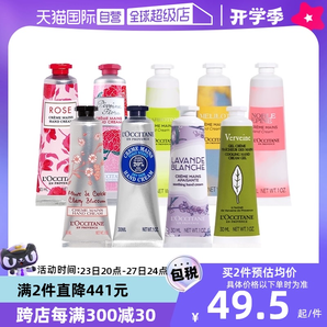 【自营】欧舒丹金珉奎同款保湿滋润补水持久留香30ml乳木果护手霜