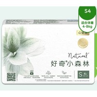 HUGGIES 好奇 心钻装系列 婴儿纸尿裤  S4片