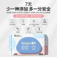 Deeyeo 德佑 婴儿湿巾 80抽*5包