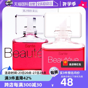 【自营】日本参天Beautyeye玫瑰眼药水润眼液眼睛滴眼液12ml护眼