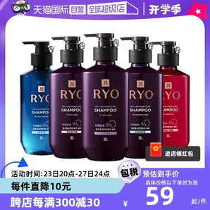 【自营】Ryo紫吕进口滋养洗发水400ml控油蓬松去屑清洁洗发液修护