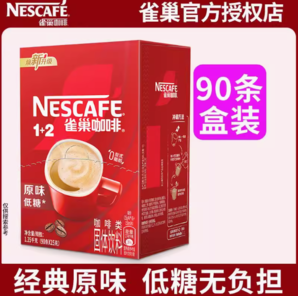 百亿补贴！Nestlé 雀巢 咖啡1+2原味条装速溶咖啡粉三合一90条盒装