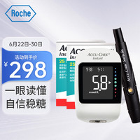 ROCHE 罗氏 逸智血糖仪家用免调码测糖仪（内赠50试纸+50针头）