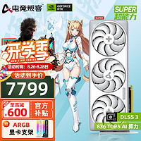 AX 电竞叛客 RTX4080 SUPER X3W MAX 16G渲染设计直播电竞游戏显卡 RTX4080 SUPER X3W M