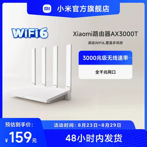 小米路由器高速AX3000T等 穿墙wifi6无线路由器千兆高速全屋覆盖大户型宿舍5G千兆学生宿舍家用双频路由器