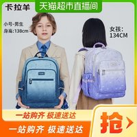 Carany 卡拉羊 小书包儿童节幼升小1-36年级减负背包