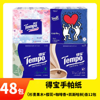 Tempo 得宝 4层加厚混合手帕纸7片48包便携可湿水面巾纸餐巾纸巾Q