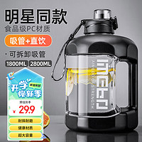 TiaNXI 天喜 大容量运动水壶 暗夜黑 2400ml