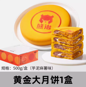 熊治 黄金大月饼1盒 500g