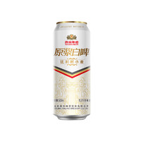 燕京啤酒 11.7度 原浆白啤比利时小麦 听装 500ml*12听 中秋送礼