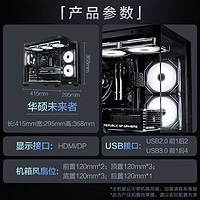 ASUS 华硕 电竞台式电脑（i7-14700KF、RTX4060Ti、16G、512G）