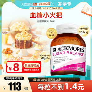 【自营】BLACKMORES澳佳宝血糖平衡片90片/瓶 含维B维C营养素保健