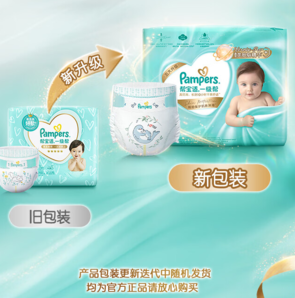 20点月黑风高！Pampers 帮宝适 一级帮 宝宝纸尿裤 NB30片