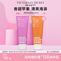 VICTORIA'S SECRET PINK香氛身体乳 236ml(4款任选)