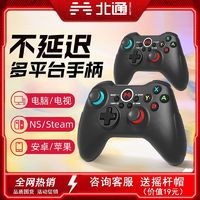 BEITONG 北通 阿修罗2ns游戏手柄