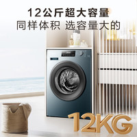 Hisense 海信 HG12NE2 全自动滚筒洗衣机 12公斤