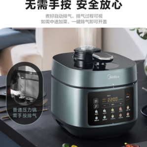 PLUS会员！Midea 美的 浓香系列 MY-C552N 电压力锅 5L 榭湖银