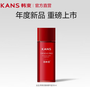 KANS 韩束 补水精华露30ml