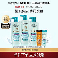 L'OREAL PARIS 透明质酸水润洗发露1500ml赠洗护200ml