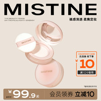 Mistine 蜜丝婷 哑光持久定妆蜜粉