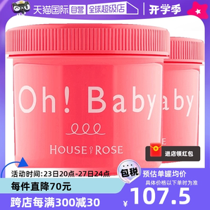 【自营】Oh baby身体磨砂膏570g*2去鸡皮去角质全身嫩白皮肤