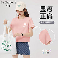 La Chapelle City 拉夏贝尔100%纯棉短款短袖T恤女2024年夏季新款时尚通勤风体恤