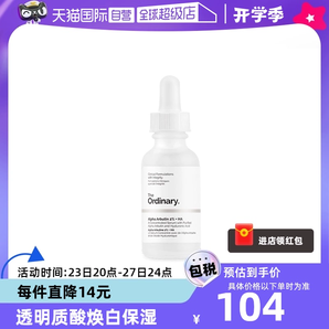 【自营】TheOrdinary2%阿法尔熊果苷透明质酸精华液30ml保湿补水