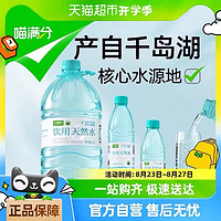 喵满分 饮用天然水 550ml*24瓶