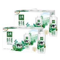 yili 伊利 金典纯牛奶梦幻盖250ml*10盒/箱 口感醇香