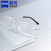 ZEISS 蔡司 镜片 眼镜近视 纯钛商务镜框 可配度数 银色 视特耐1.60防蓝光