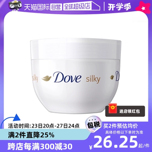 【自营】Dove/多芬滋润补水大白碗300ml身体乳保湿润肤露乳液