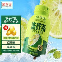 LAN FONG YUEN 兰芳园 0蔗糖港式 饮料  冻柠茶300ml*6瓶