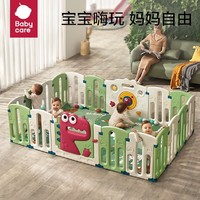 babycare 恐龙游戏围栏 14+2围栏+爬行垫