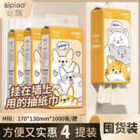 sipiao 丝飘 悬挂式抽纸 萌宠来袭 4层250抽4提