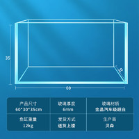 Bessn 金晶超白缸  60*30*35cm