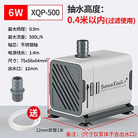 SUNSUN 森森 小鲤鱼缸水泵 XQP-500-6W 可调流量